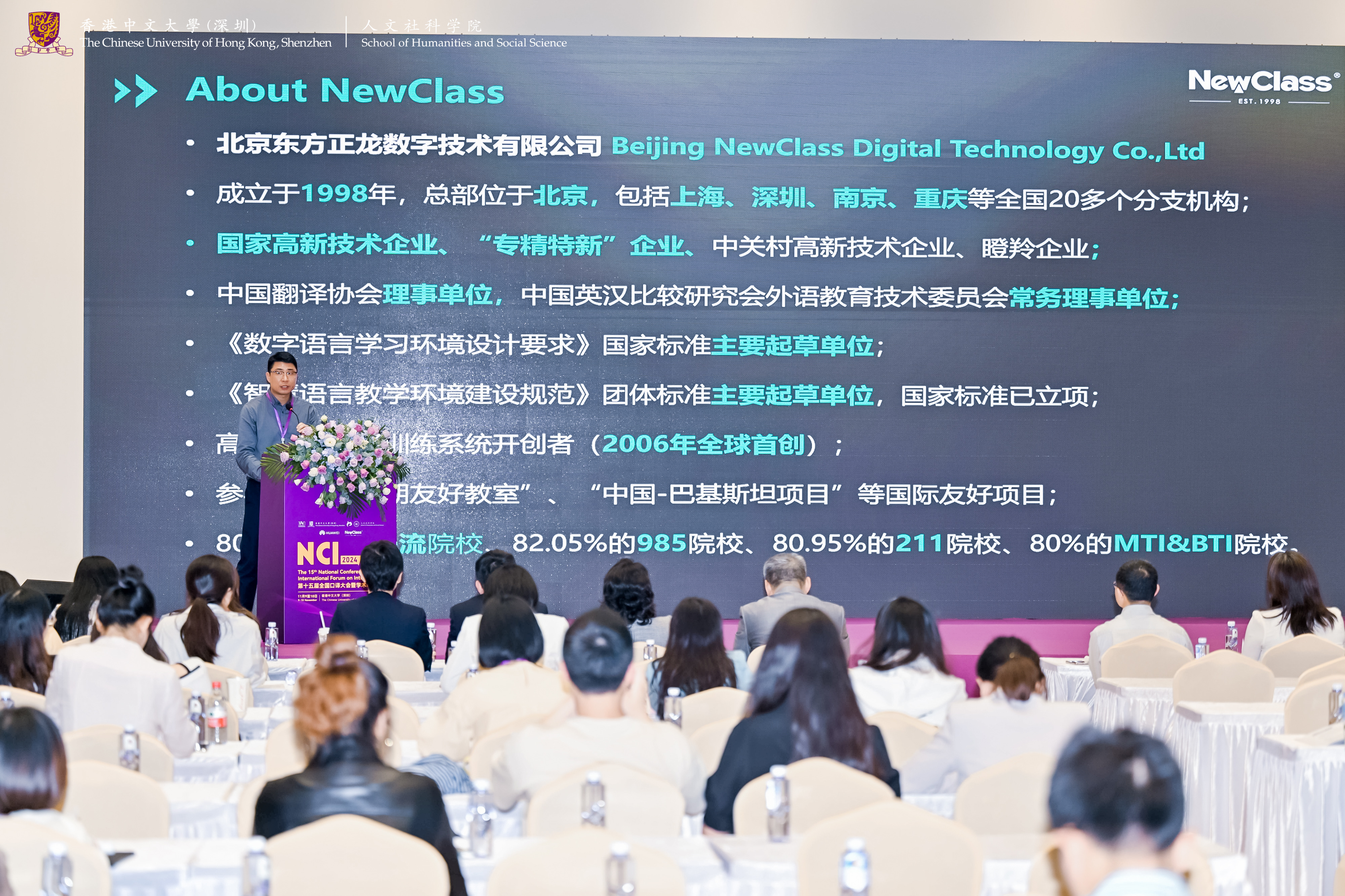携新技术促新应用，KY.COM-开云(中国)
为新融合助阵——东方正龙参加第十五届全国口译大会暨学术研讨会